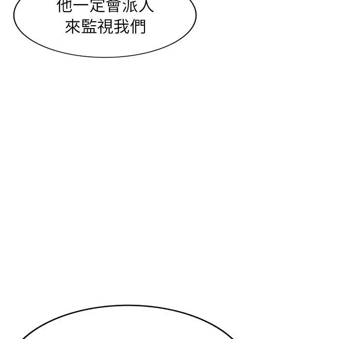 漫画《掠夺的滋味》第29话第54张图