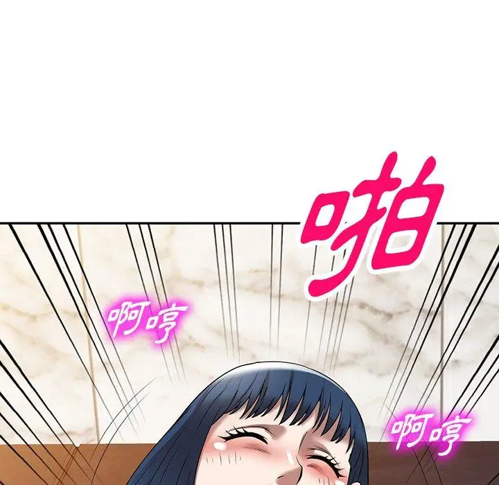 漫画《掠夺的滋味》第29话第6张图