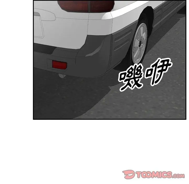漫画《掠夺的滋味》第29话第63张图