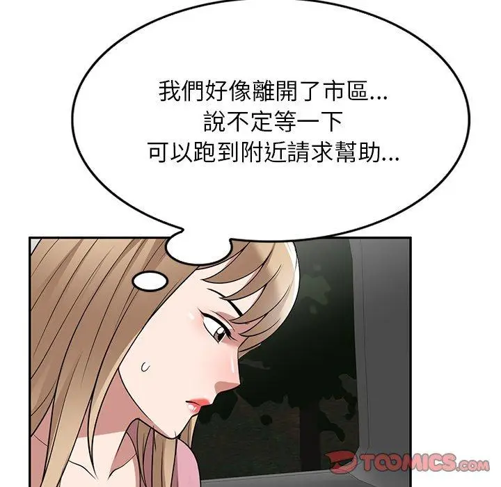 漫画《掠夺的滋味》第29话第69张图