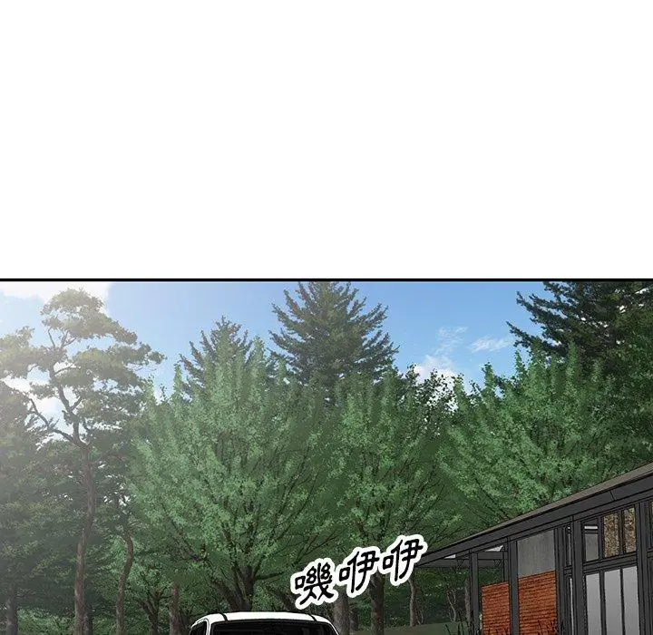 漫画《掠夺的滋味》第29话第71张图