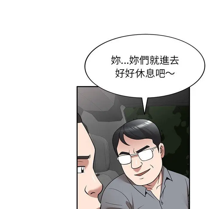 漫画《掠夺的滋味》第29话第73张图