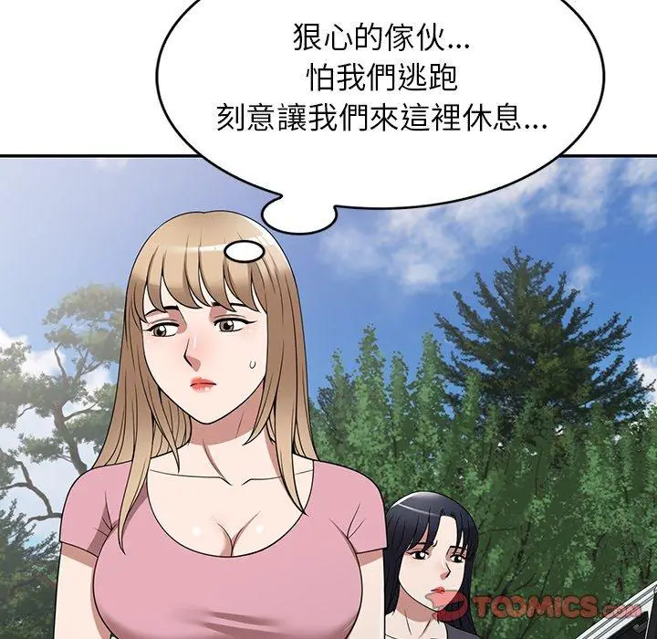 漫画《掠夺的滋味》第29话第75张图