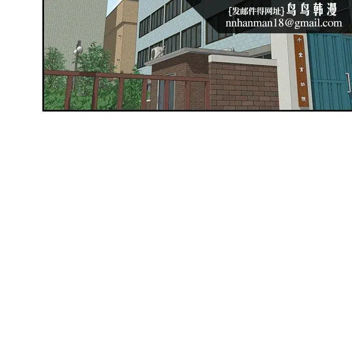 漫画《掠夺的滋味》第29话第79张图