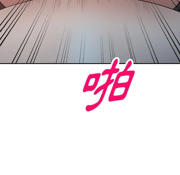漫画《掠夺的滋味》第29话第8张图