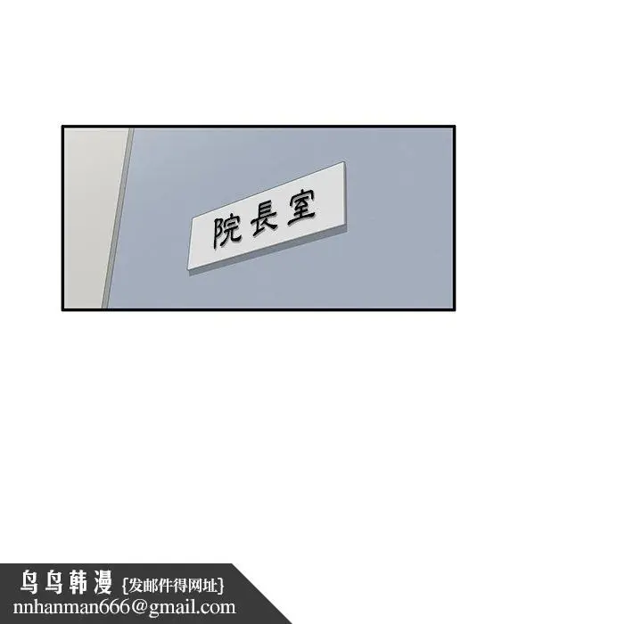 漫画《掠夺的滋味》第29话第80张图