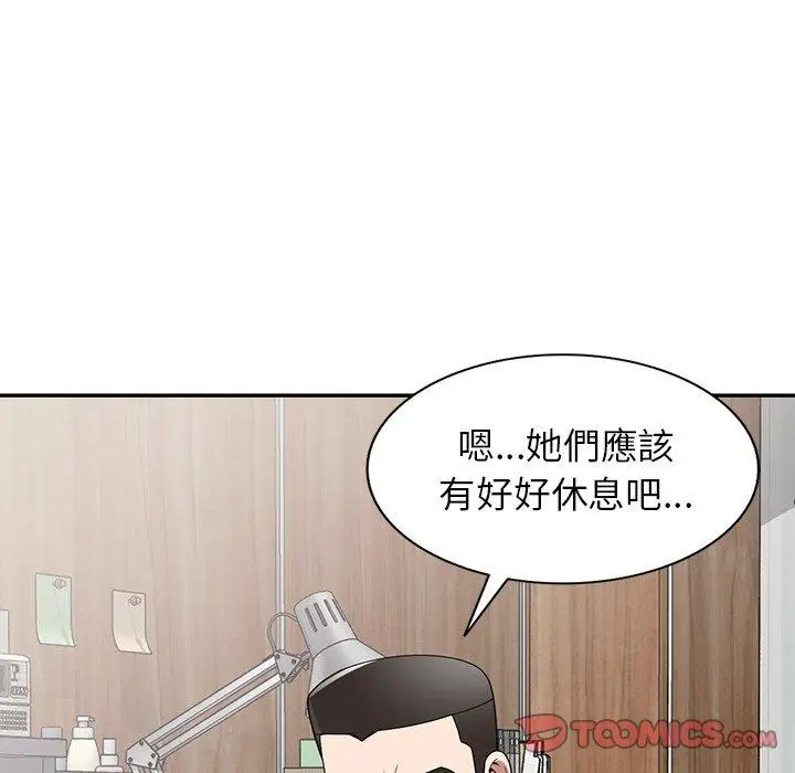 漫画《掠夺的滋味》第29话第81张图