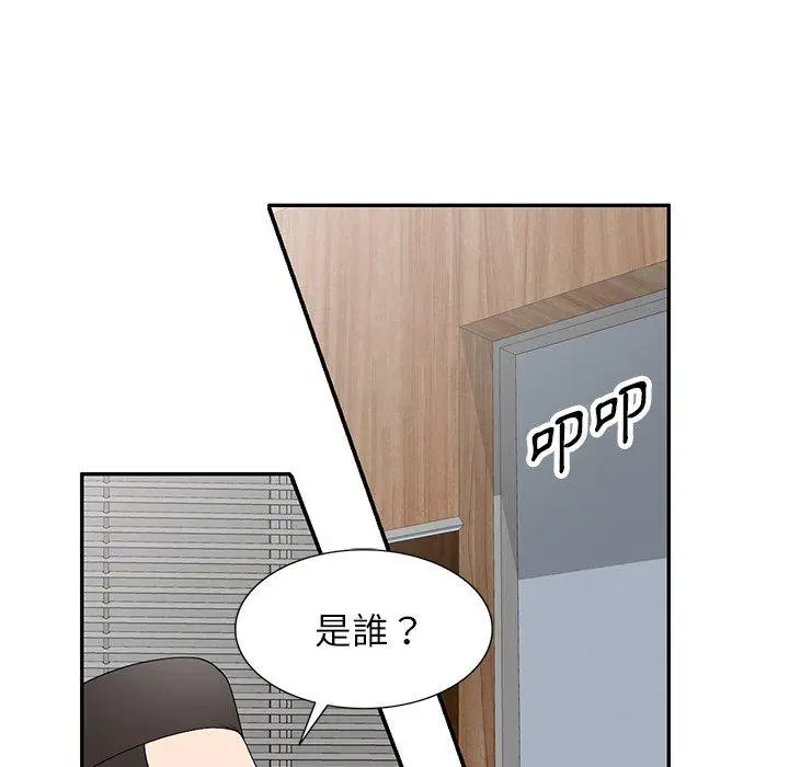 漫画《掠夺的滋味》第29话第84张图