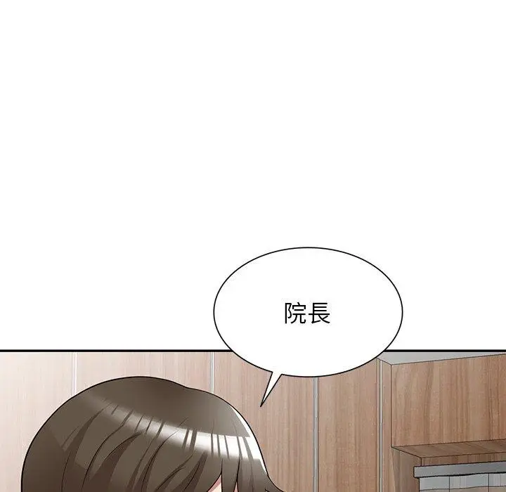 漫画《掠夺的滋味》第29话第86张图