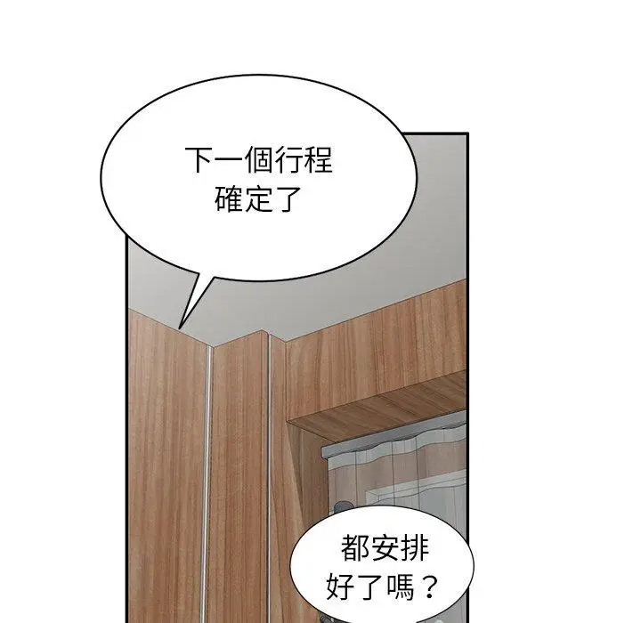 漫画《掠夺的滋味》第29话第89张图
