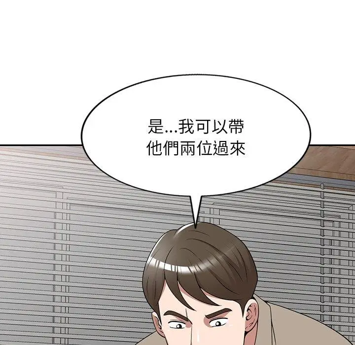 漫画《掠夺的滋味》第29话第91张图