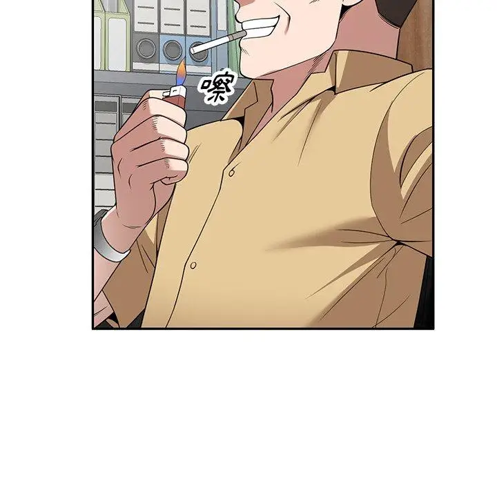 漫画《掠夺的滋味》第29话第95张图