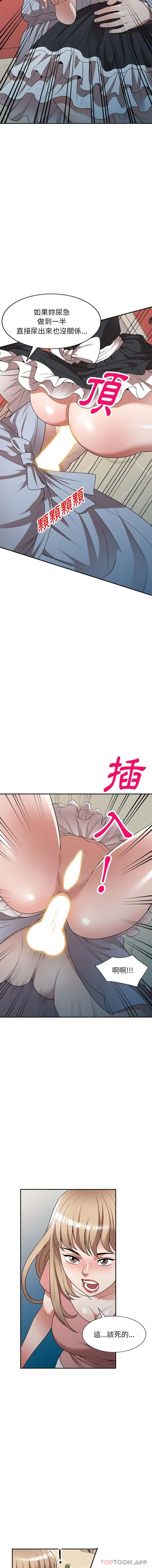 漫画《掠夺的滋味》第22话第14张图