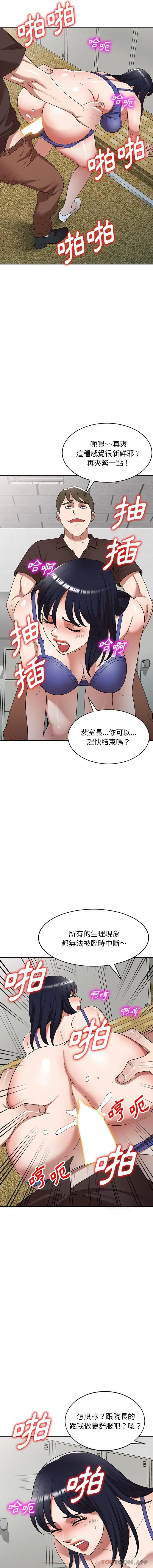漫画《掠夺的滋味》第22话第3张图