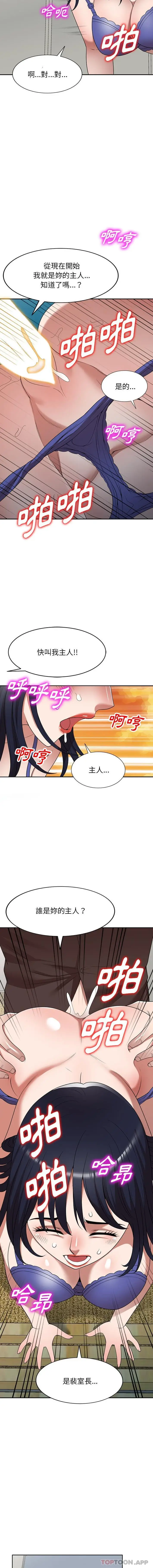 漫画《掠夺的滋味》第22话第4张图