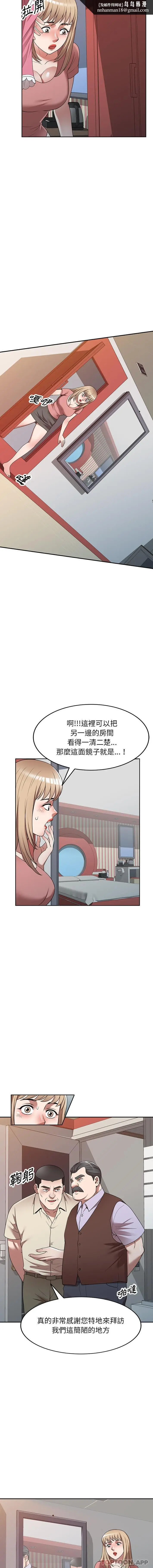 漫画《掠夺的滋味》第22话第9张图