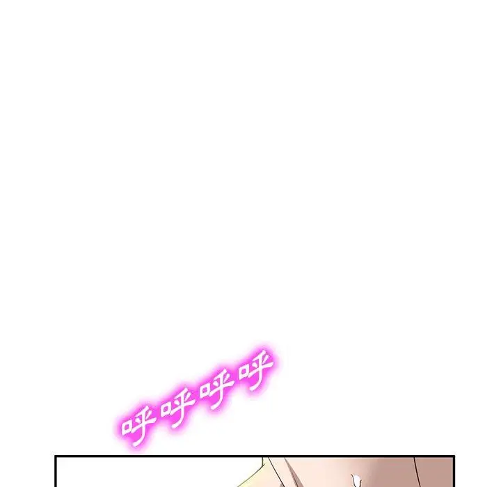 漫画《掠夺的滋味》第47话第100张图