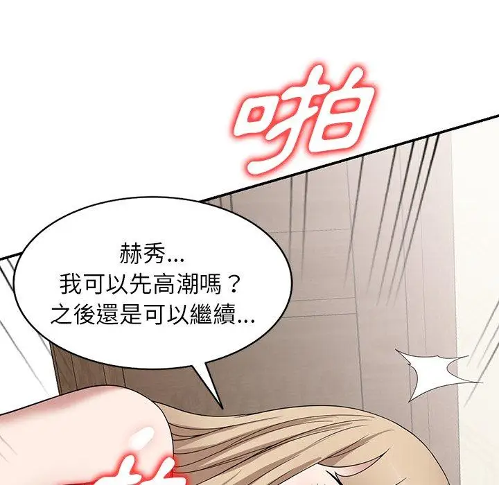 漫画《掠夺的滋味》第47话第105张图