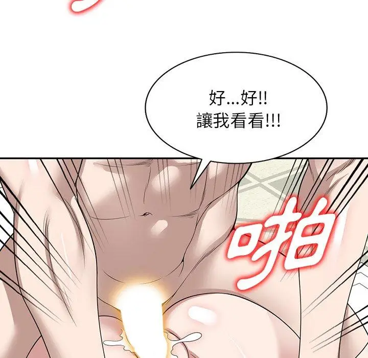 漫画《掠夺的滋味》第47话第118张图
