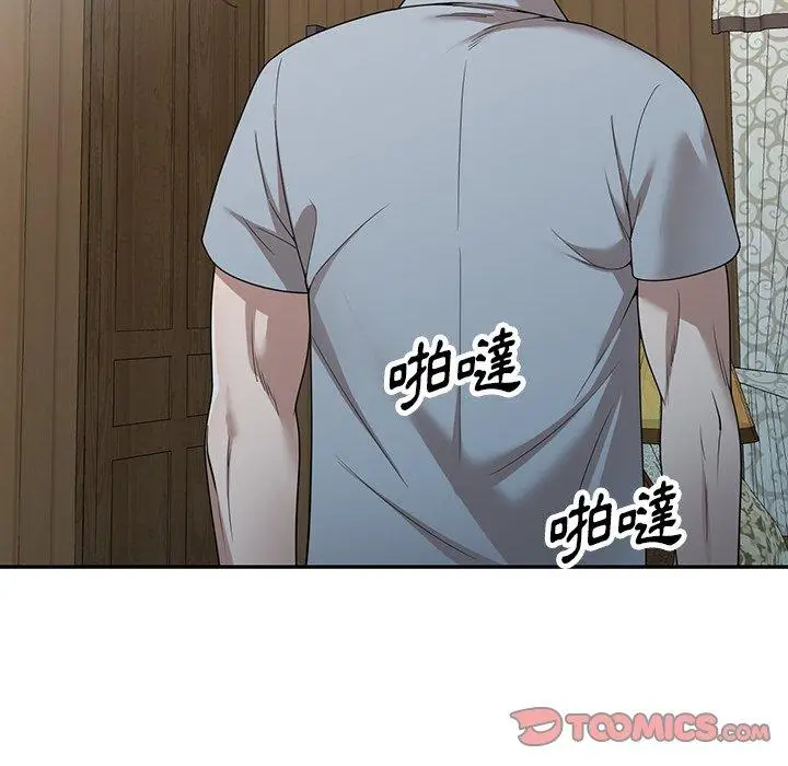 漫画《掠夺的滋味》第47话第12张图
