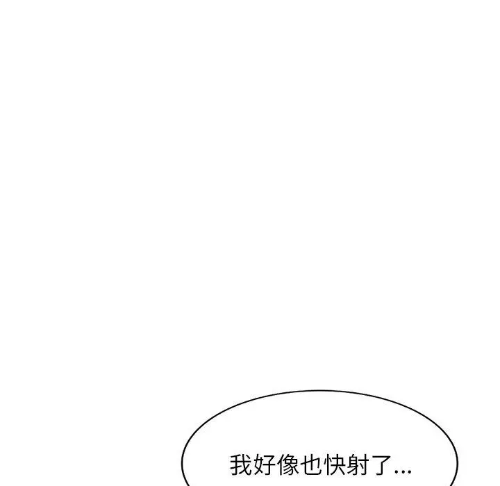 漫画《掠夺的滋味》第47话第123张图