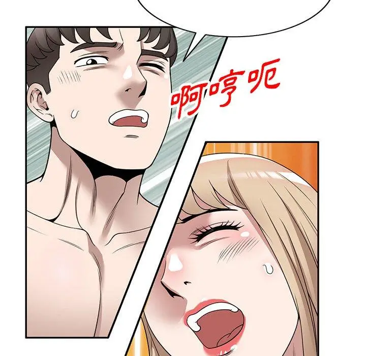 漫画《掠夺的滋味》第47话第124张图
