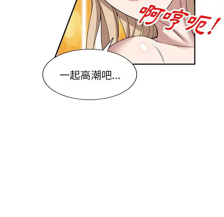 漫画《掠夺的滋味》第47话第125张图