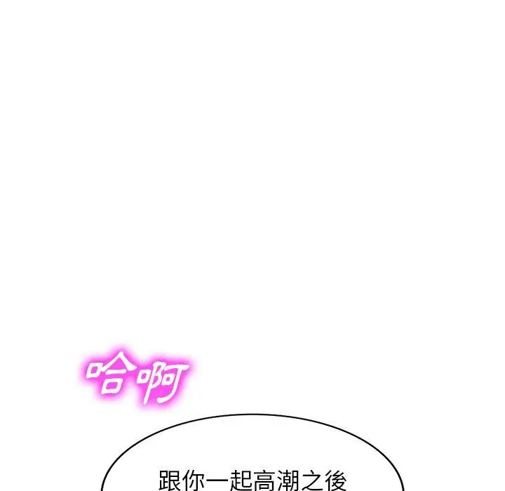 漫画《掠夺的滋味》第47话第132张图