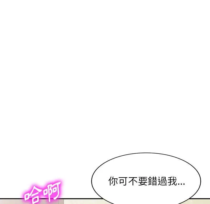 漫画《掠夺的滋味》第47话第135张图