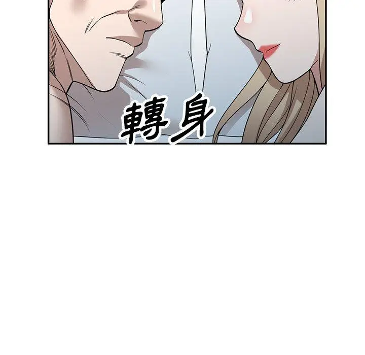 漫画《掠夺的滋味》第47话第148张图