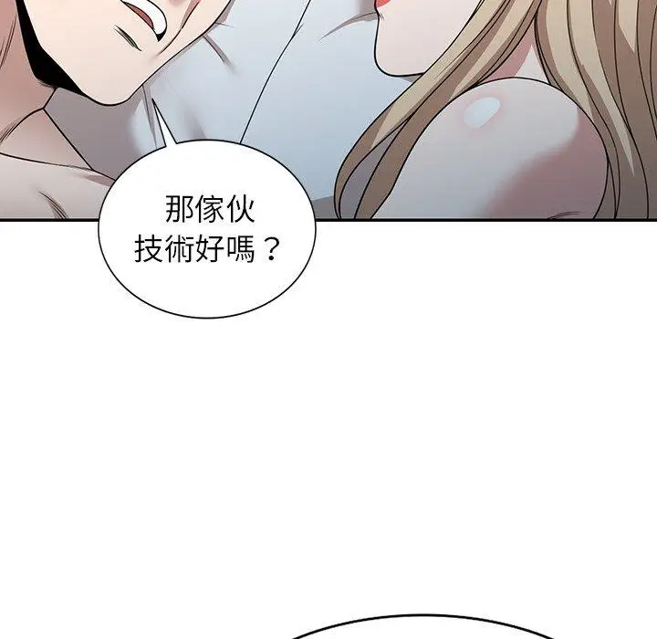 漫画《掠夺的滋味》第47话第152张图