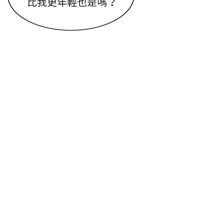 漫画《掠夺的滋味》第47话第159张图