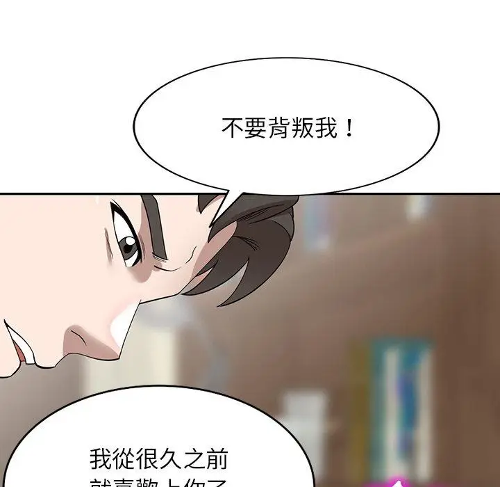 漫画《掠夺的滋味》第47话第22张图