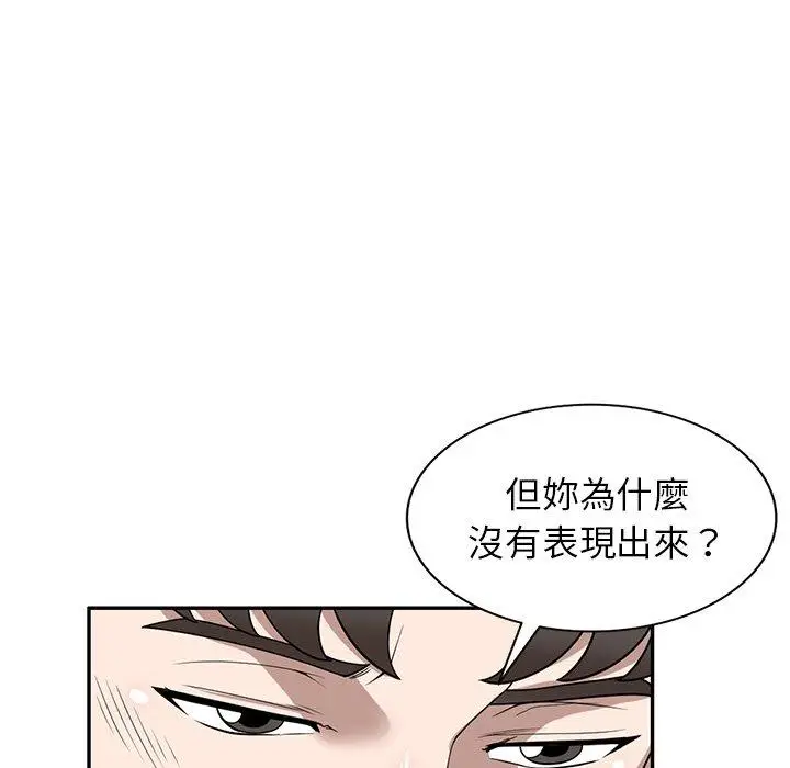 漫画《掠夺的滋味》第47话第27张图