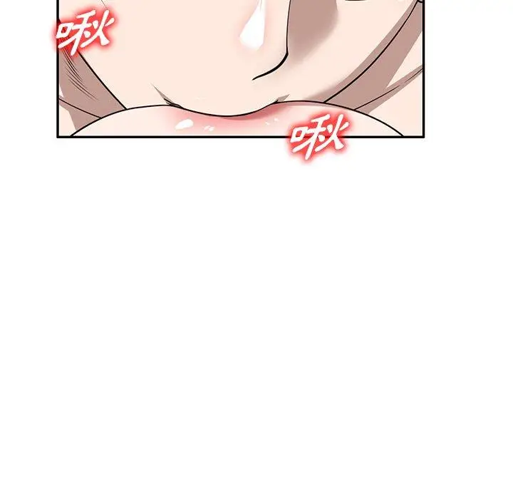 漫画《掠夺的滋味》第47话第28张图