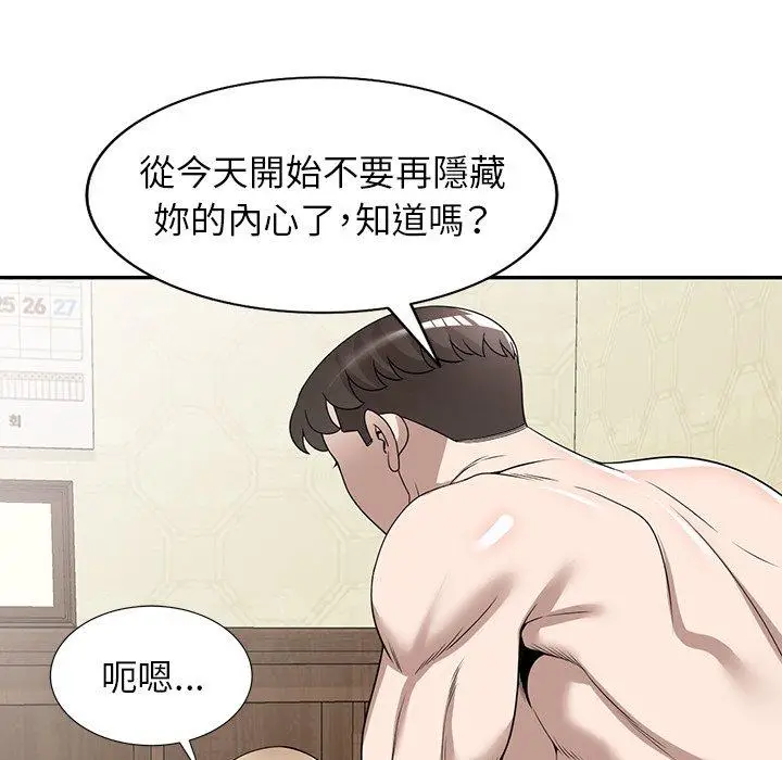 漫画《掠夺的滋味》第47话第31张图