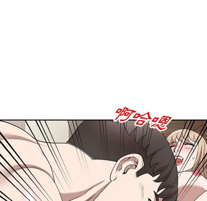 漫画《掠夺的滋味》第47话第34张图
