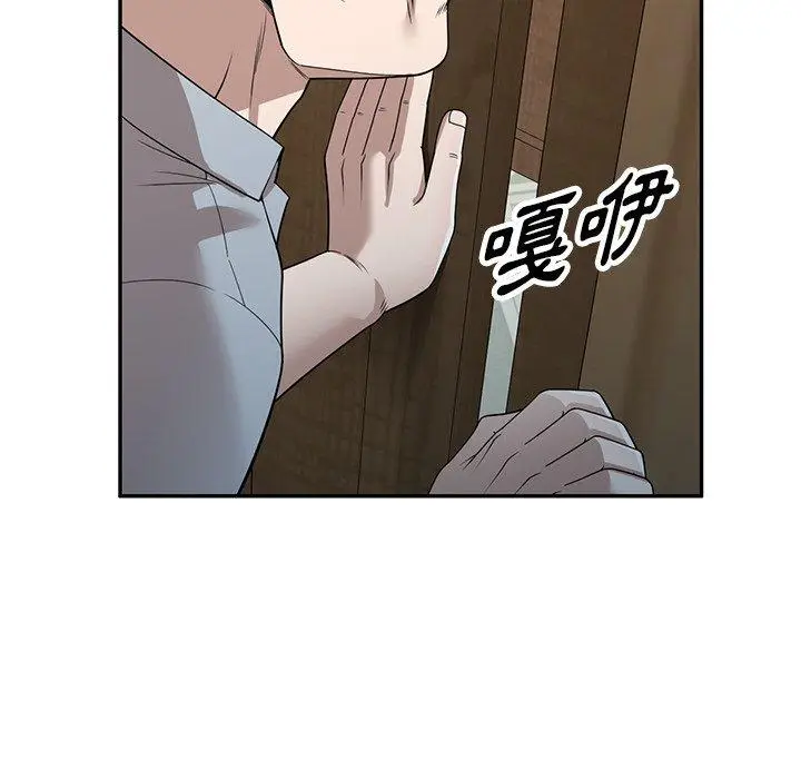 漫画《掠夺的滋味》第47话第38张图