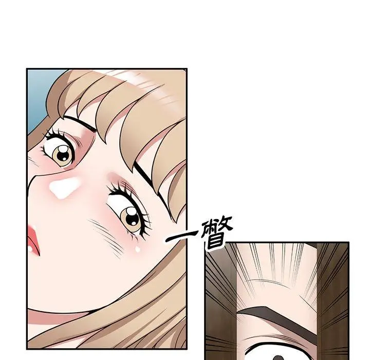 漫画《掠夺的滋味》第47话第42张图