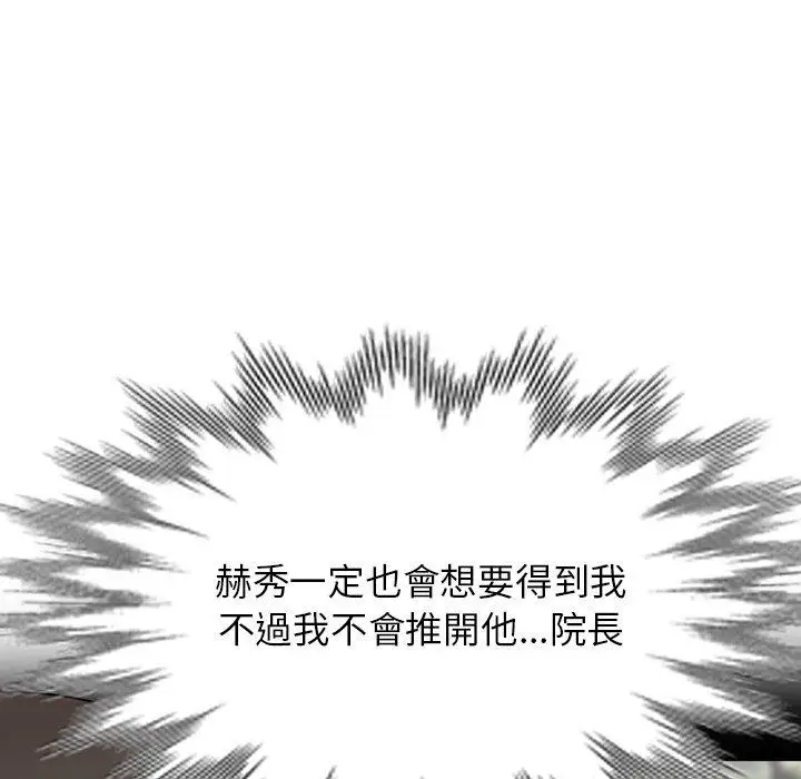 漫画《掠夺的滋味》第47话第50张图