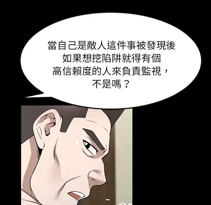 漫画《掠夺的滋味》第47话第54张图