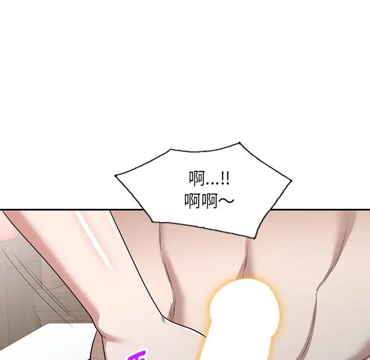 漫画《掠夺的滋味》第47话第6张图