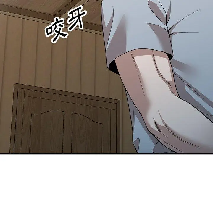 漫画《掠夺的滋味》第47话第61张图