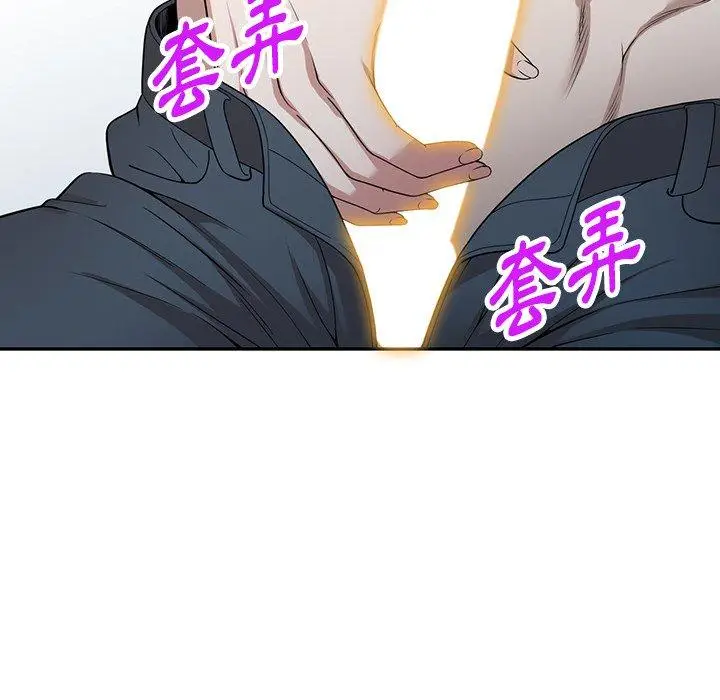 漫画《掠夺的滋味》第47话第7张图