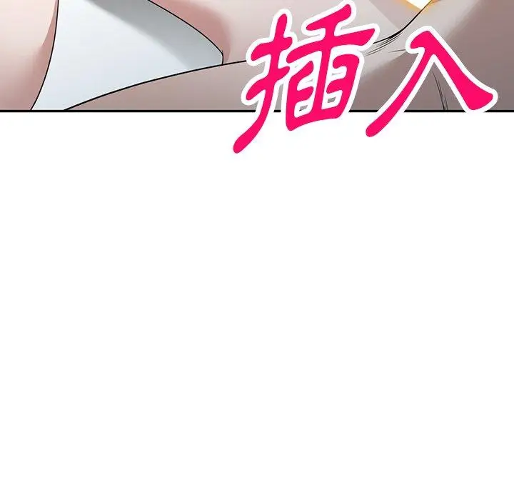 漫画《掠夺的滋味》第47话第71张图