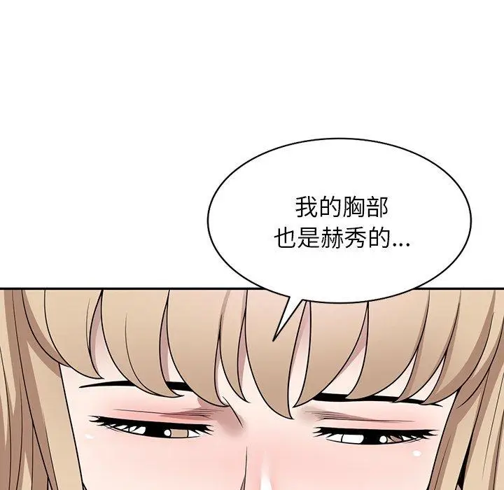 漫画《掠夺的滋味》第47话第72张图