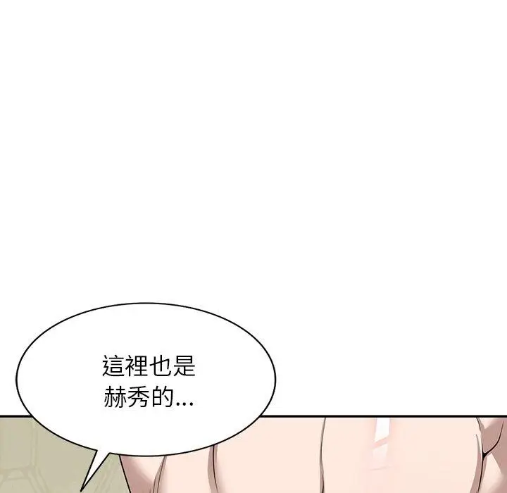 漫画《掠夺的滋味》第47话第78张图