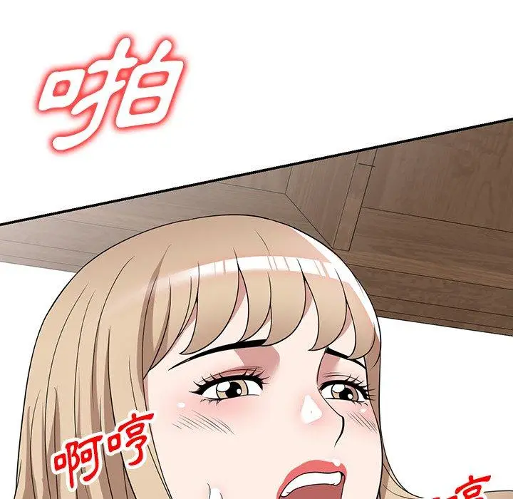 漫画《掠夺的滋味》第47话第98张图