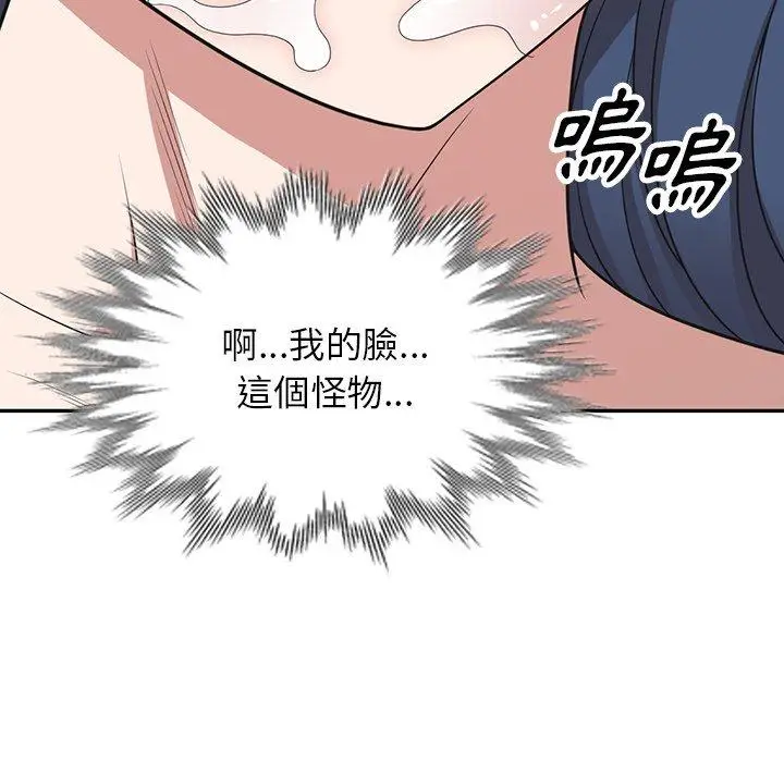 漫画《掠夺的滋味》第44话第103张图