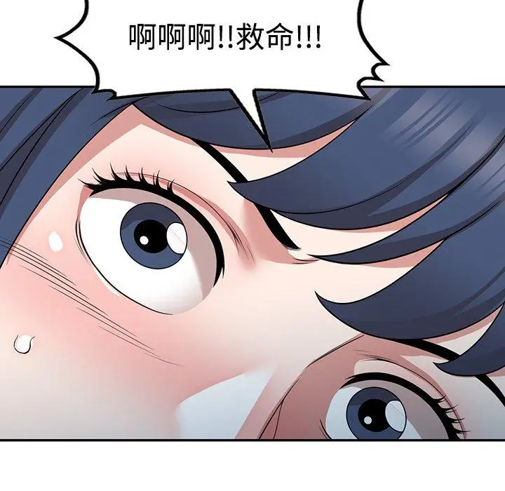 漫画《掠夺的滋味》第44话第109张图